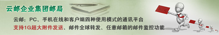成都企業郵局