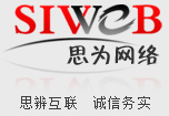 成都思為