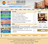 成都網頁設計案例欣賞