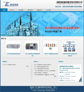 成都網頁設計案例欣賞