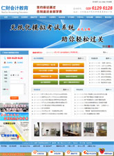 成都網頁設計案例欣賞